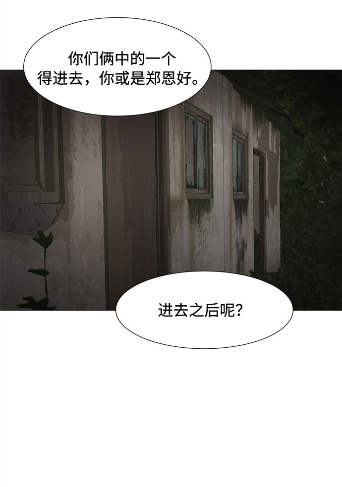 第49话 与天使、恶魔一起的修学旅行（3）61