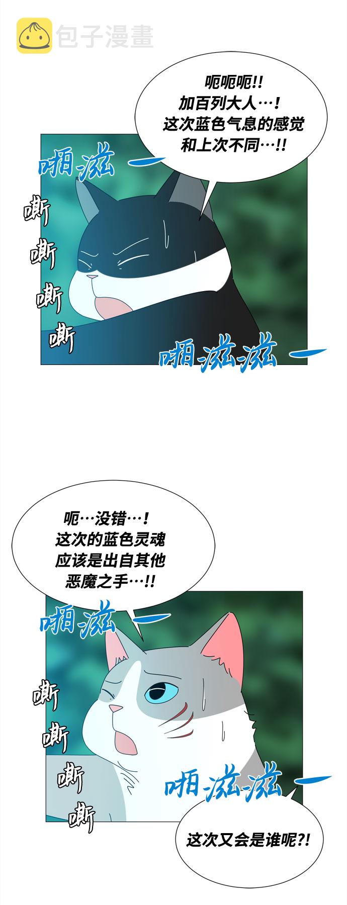 第37话 新的灵魂26