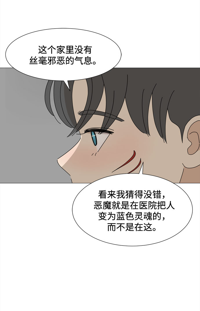 第39话 板栗饼的家19
