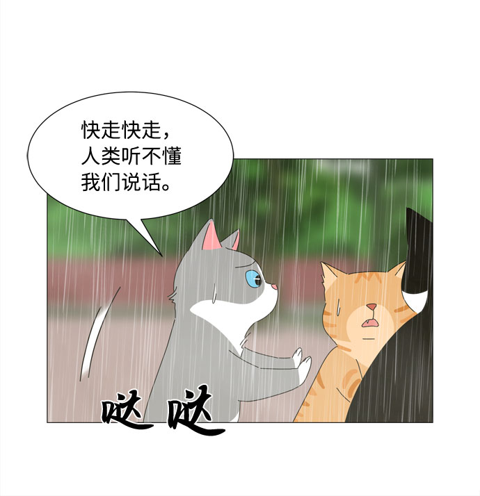 第1话 最无害的人类31