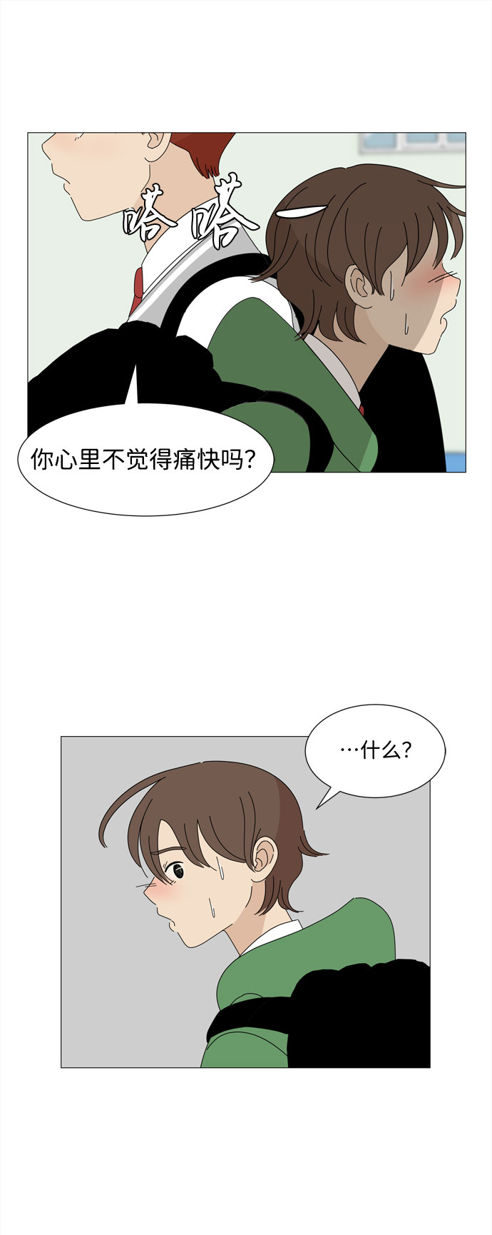 第16话 找到恩好（3）18