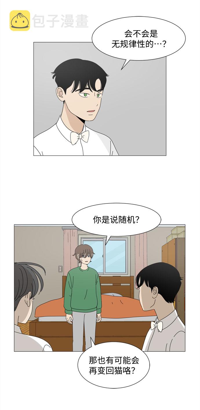 第5话 不规律的变身14