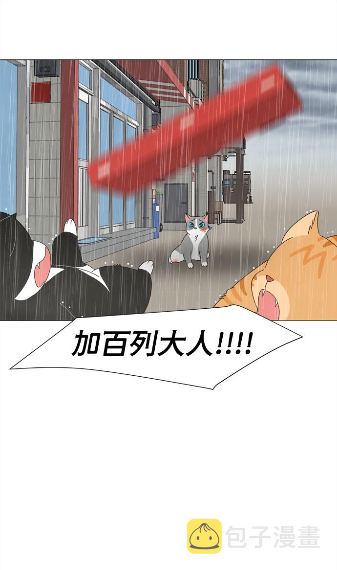 第1话 最无害的人类70