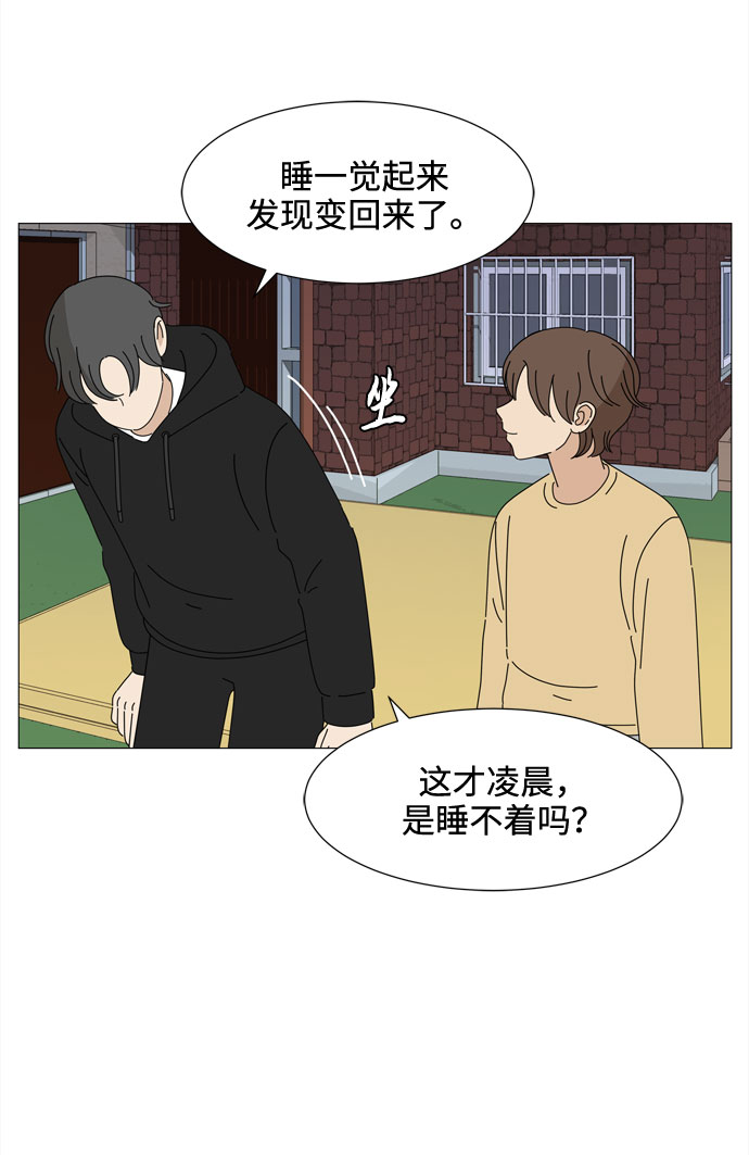 第55话 幸福却反常的生日（3）25