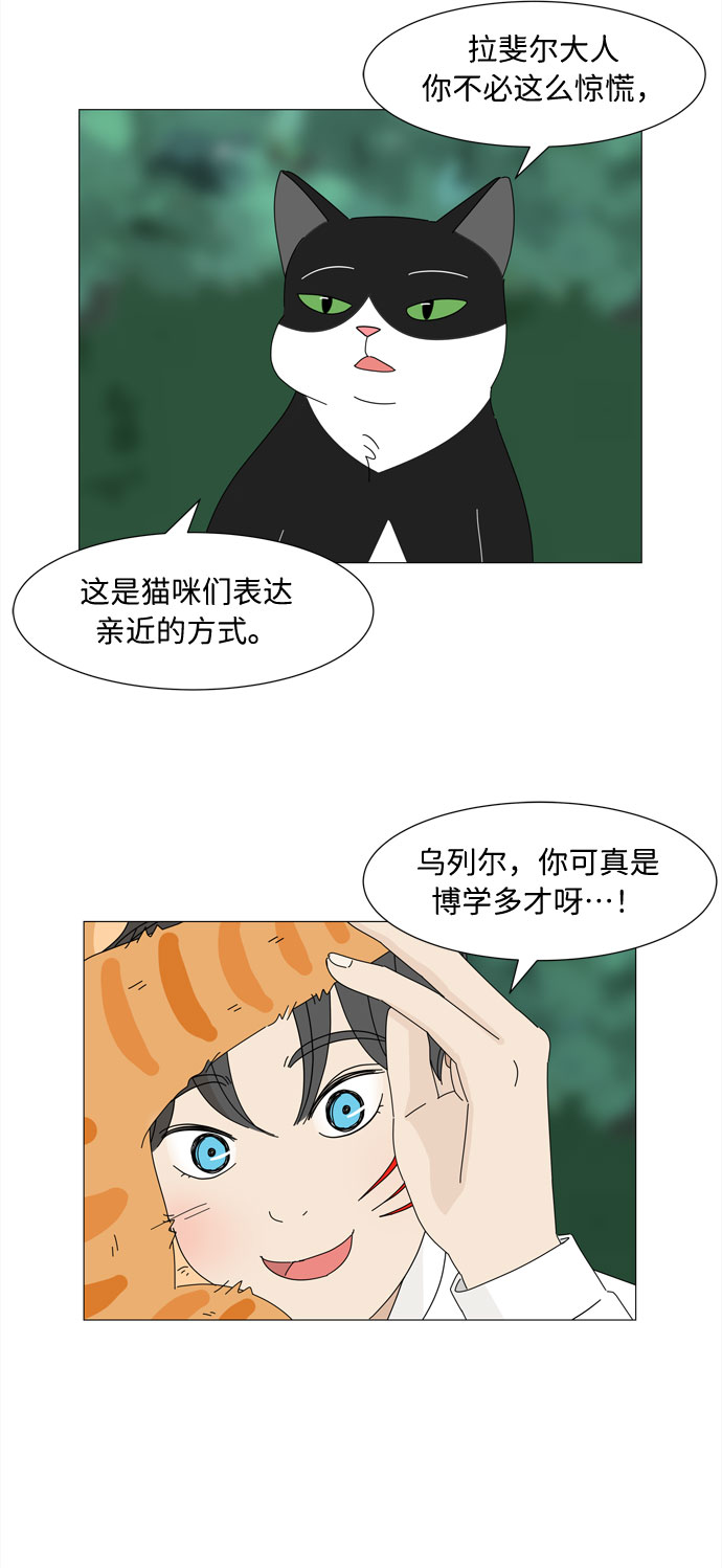 第4话 天使们的星星28