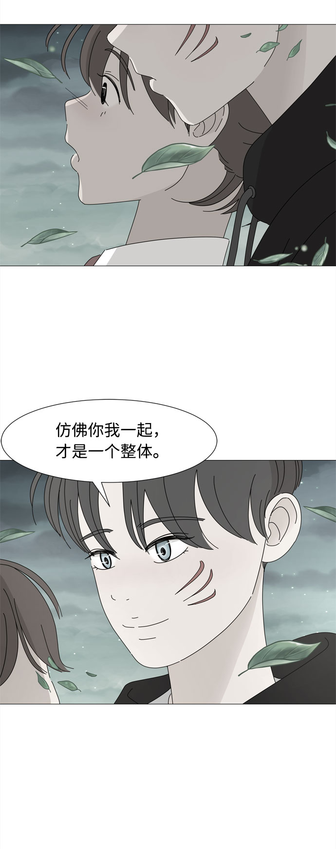 第22话 内心的萌芽29