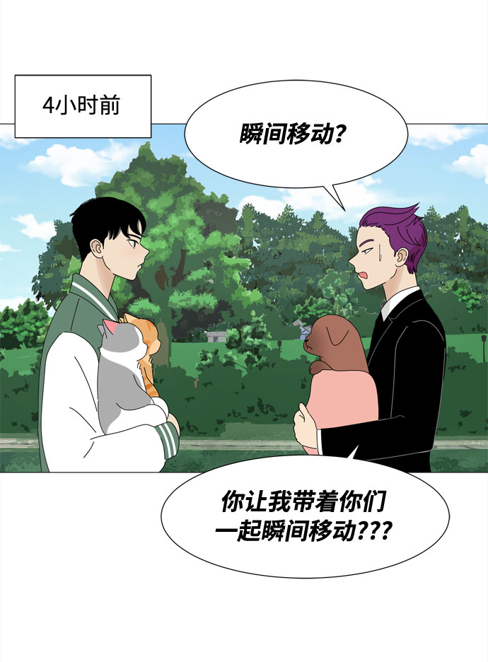 第49话 与天使、恶魔一起的修学旅行（3）9