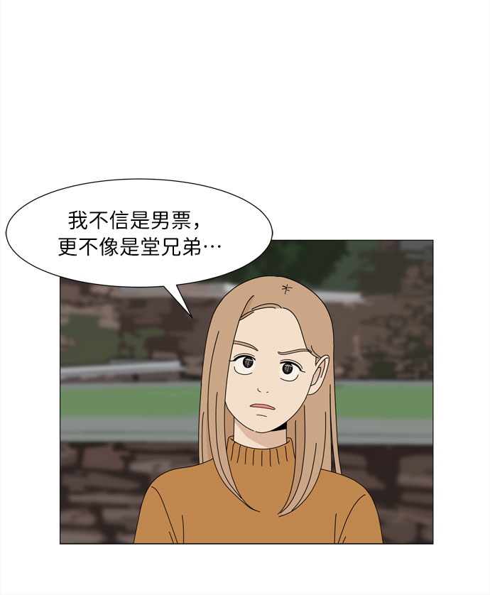 第7话 郑恩好家的派对没有郑恩好（2）23