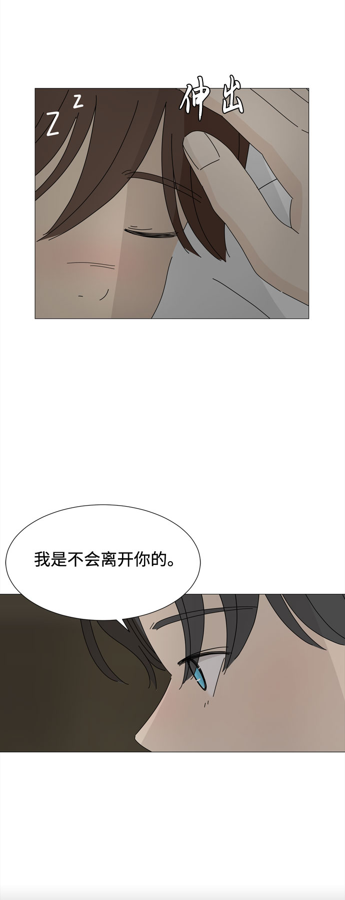 第58话 暗影11
