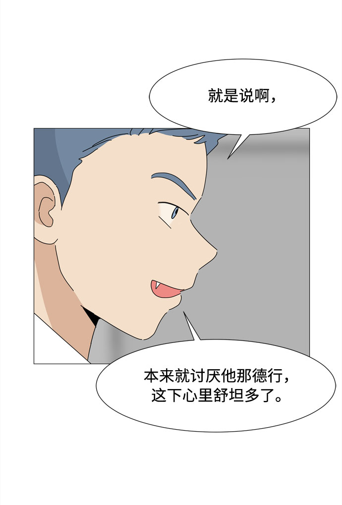 第69话 最无害人类的愿望54