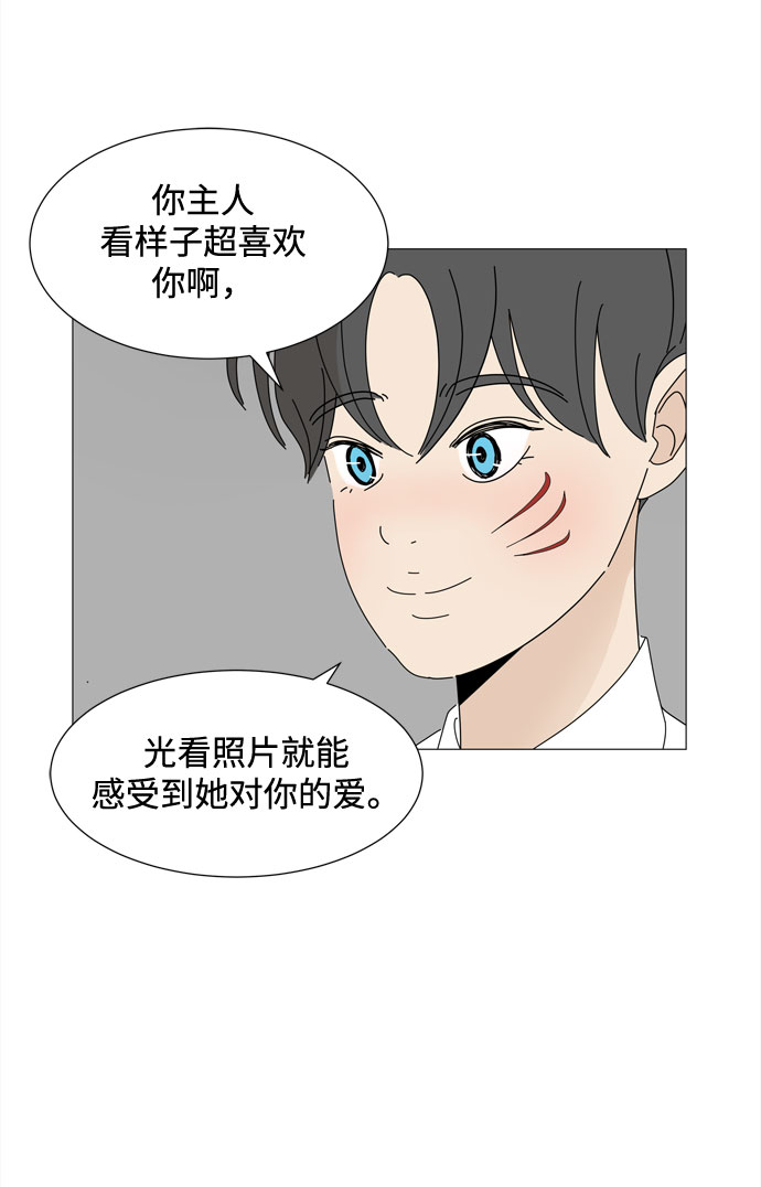 第39话 板栗饼的家16