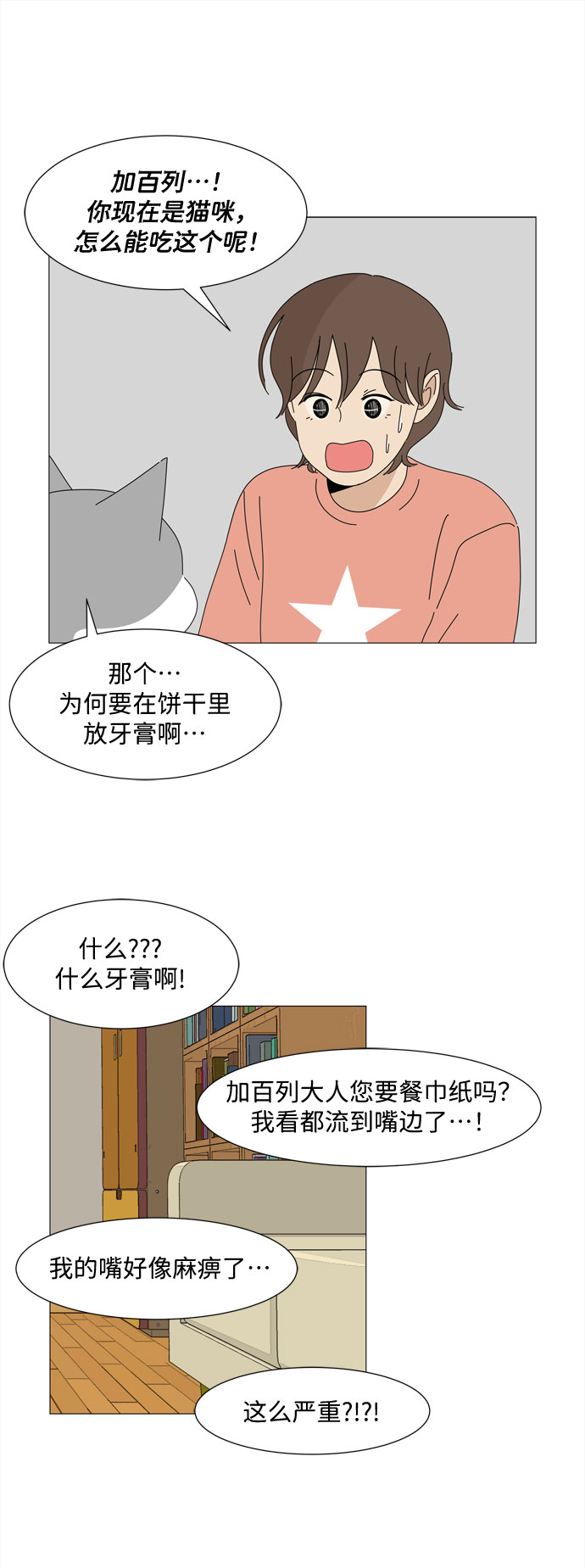 第12话 时机37