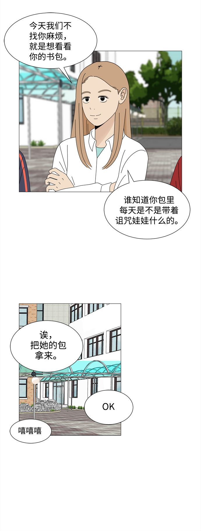 第19话 侵蚀（2）37