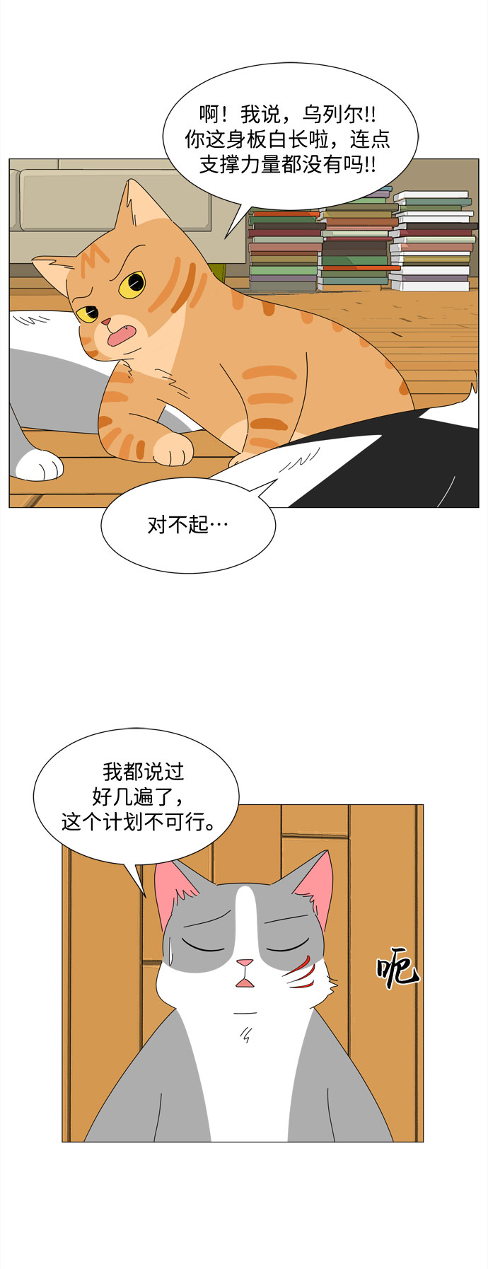 第19话 侵蚀（2）22