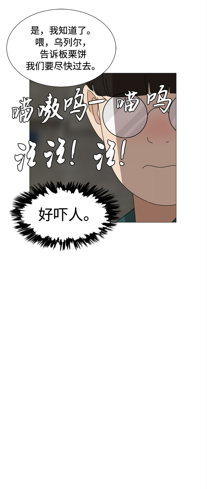 第39话 板栗饼的家43