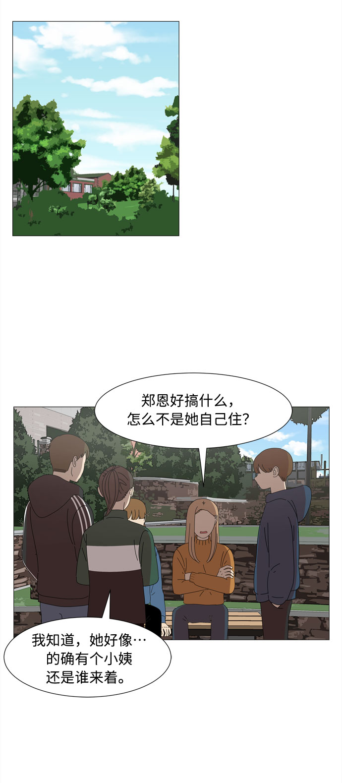 第7话 郑恩好家的派对没有郑恩好（2）20