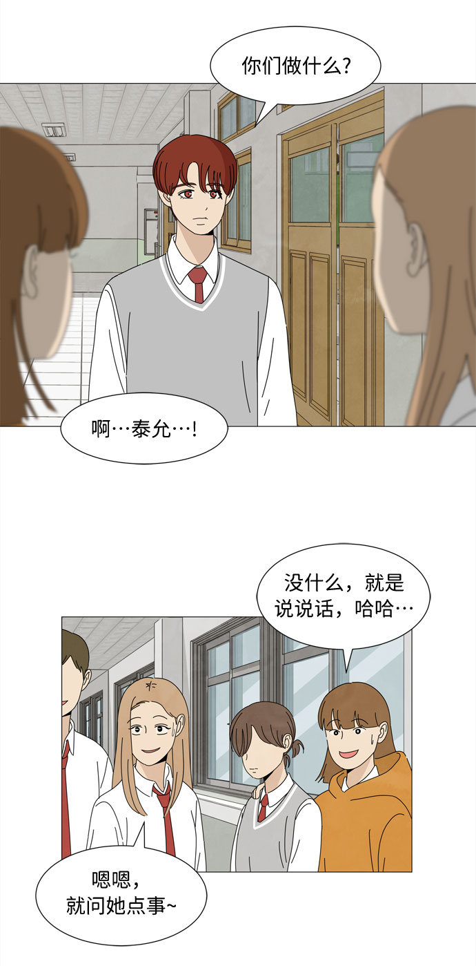 第2话 只要可爱都是小天使49