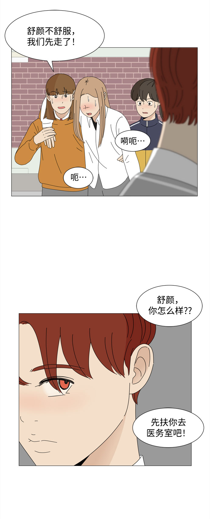 第16话 找到恩好（3）16