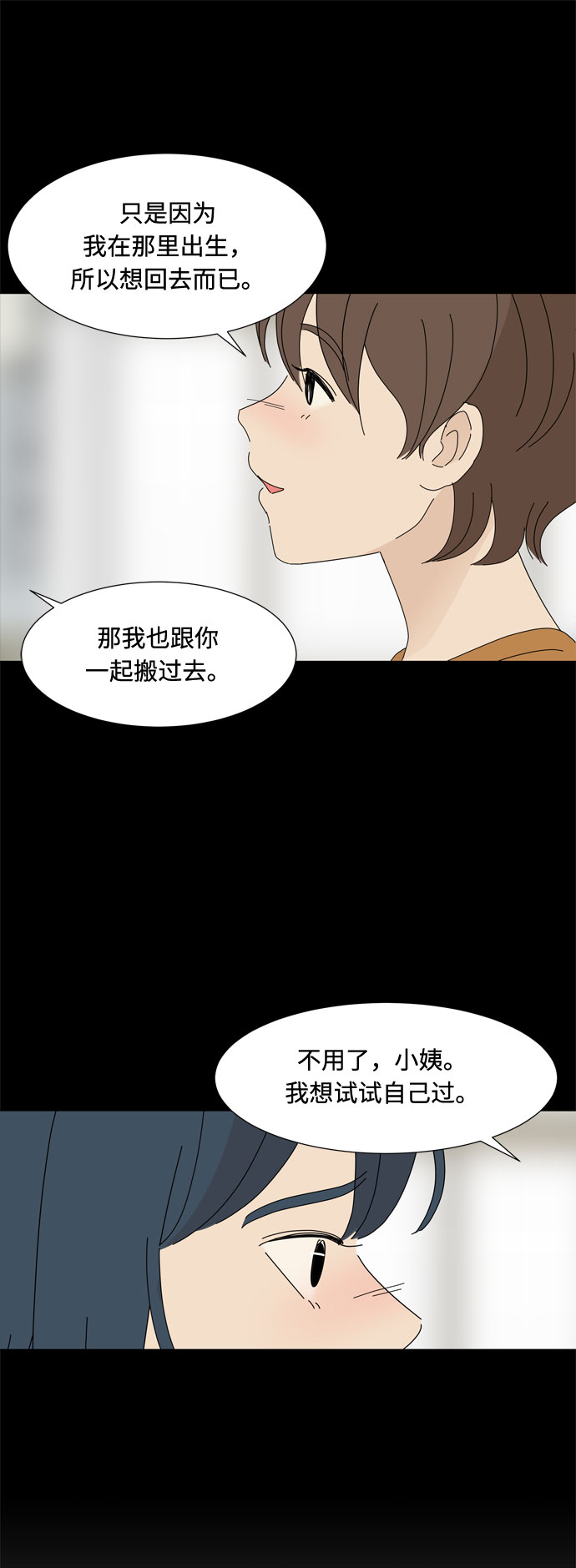 第54话 幸福却反常的生日（2）40