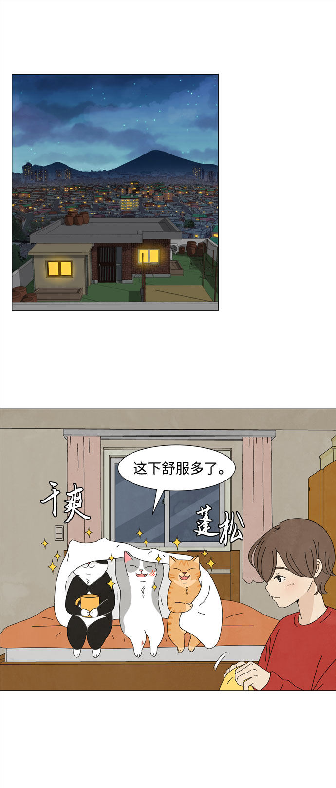 第2话 只要可爱都是小天使14