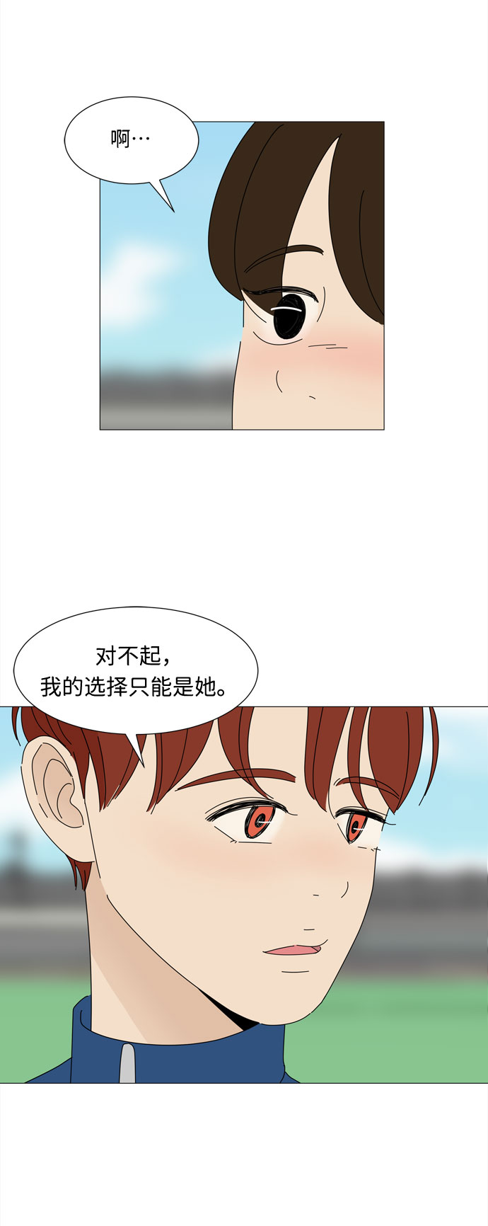 第23话 心爱的两个人2