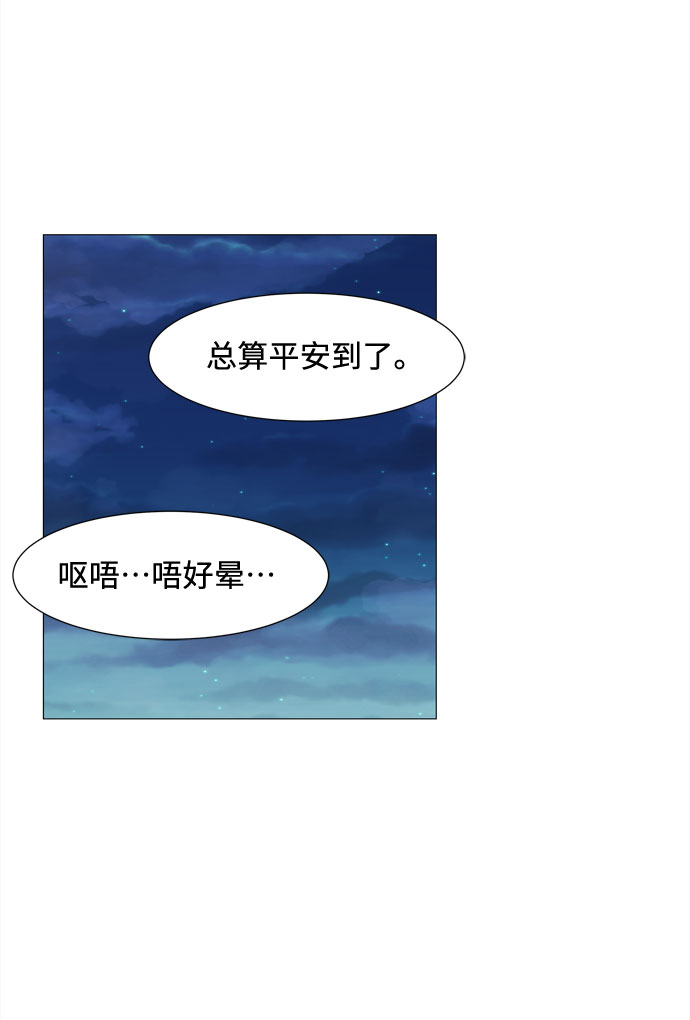 第50话 与天使、恶魔一起的修学旅行（4）41