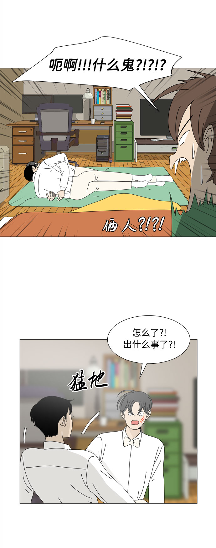 第5话 不规律的变身9