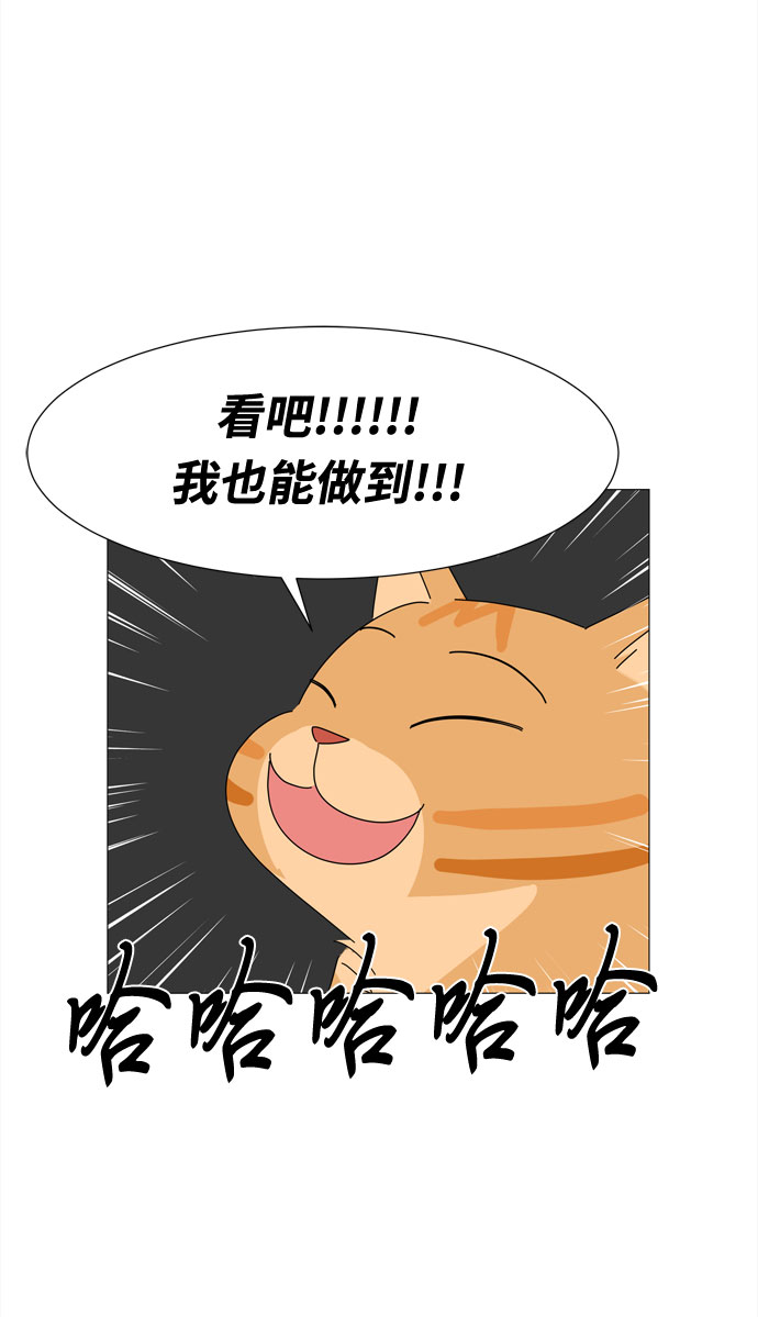 第49话 与天使、恶魔一起的修学旅行（3）34