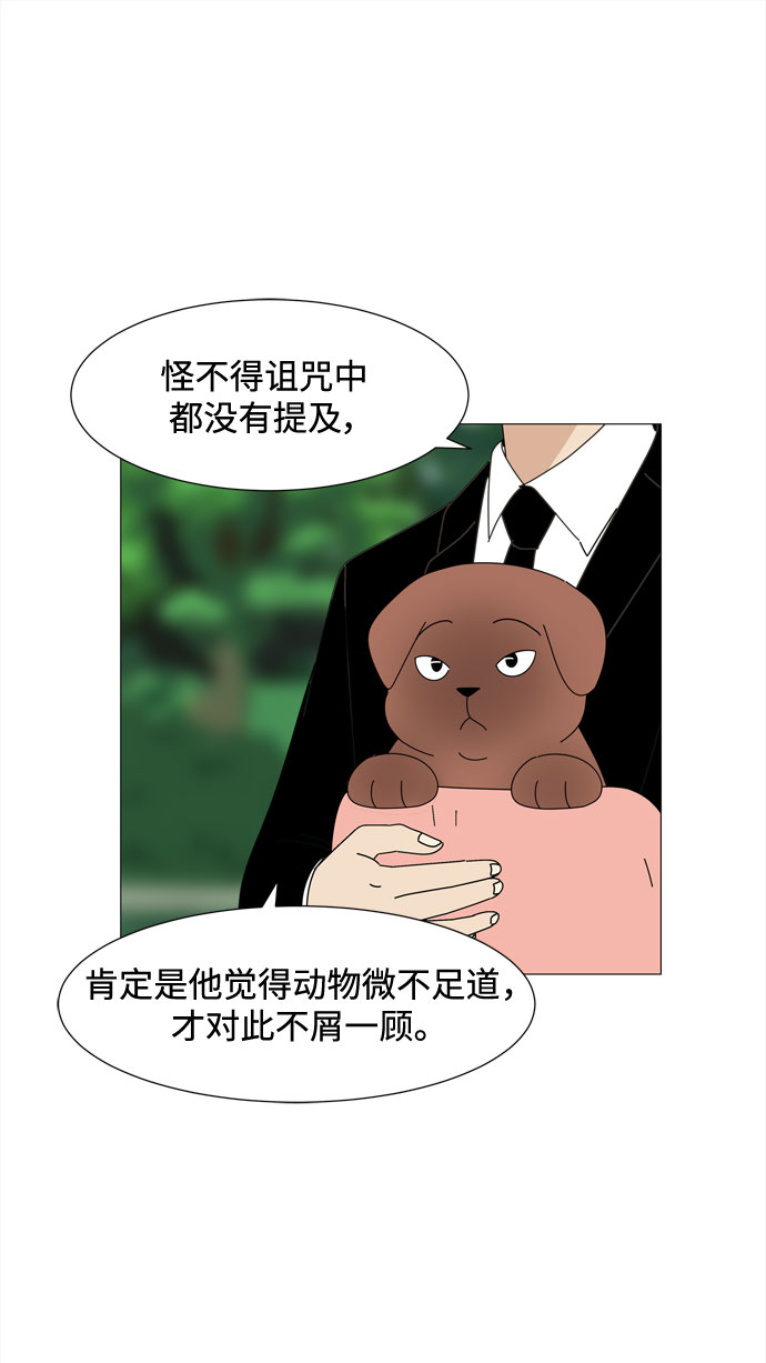 第48话 与天使、恶魔一起的修学旅行（2）29