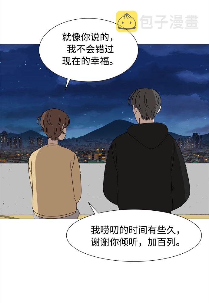 第55话 幸福却反常的生日（3）36
