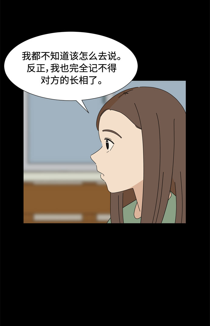 第46话 守护天使35
