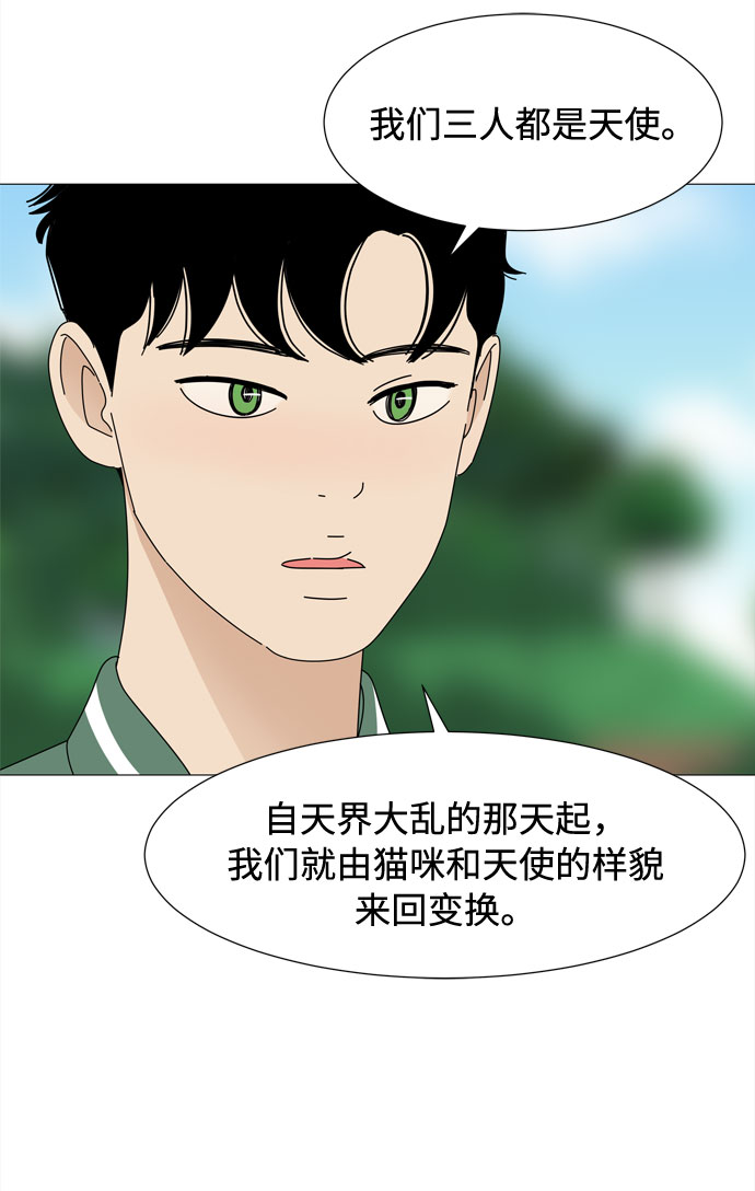 第47话 与天使、恶魔一起的修学旅行（1）41