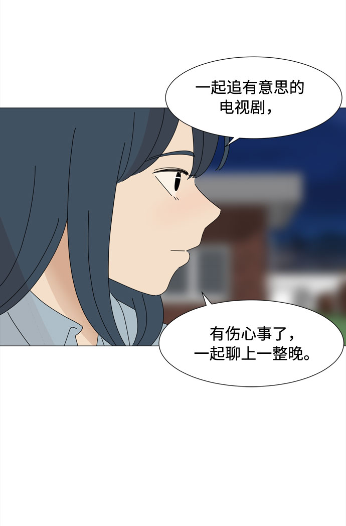 第54话 幸福却反常的生日（2）31