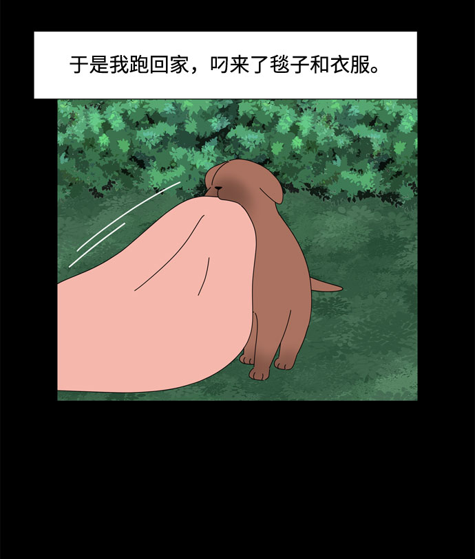 第40话 我的小乖乖（1）39