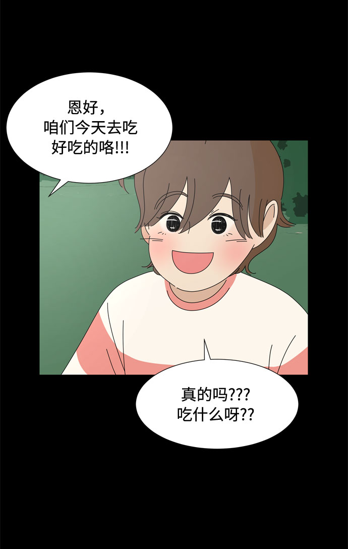 第43话 协商（2）42