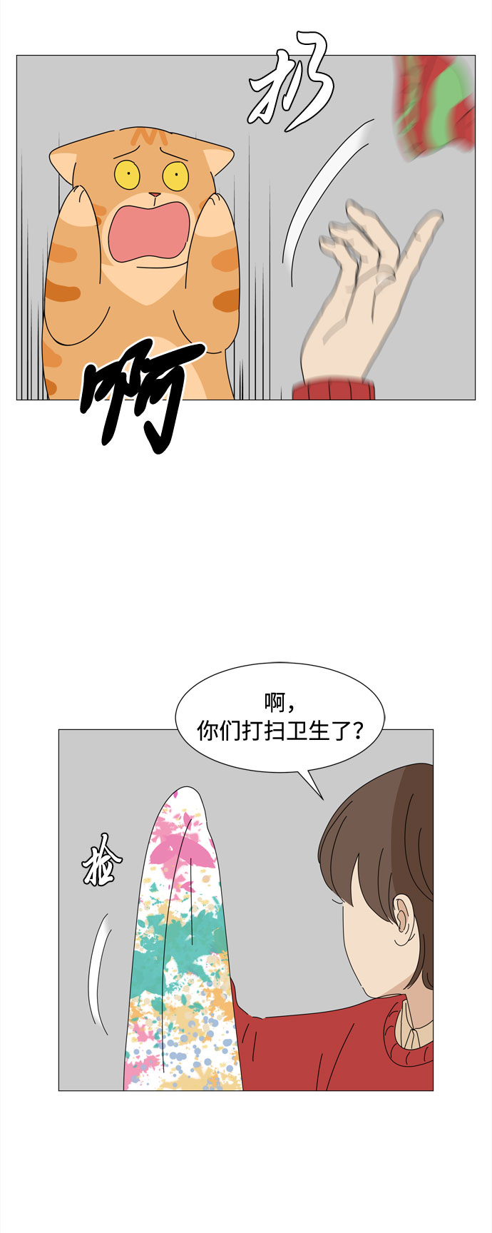 第54话 幸福却反常的生日（2）3