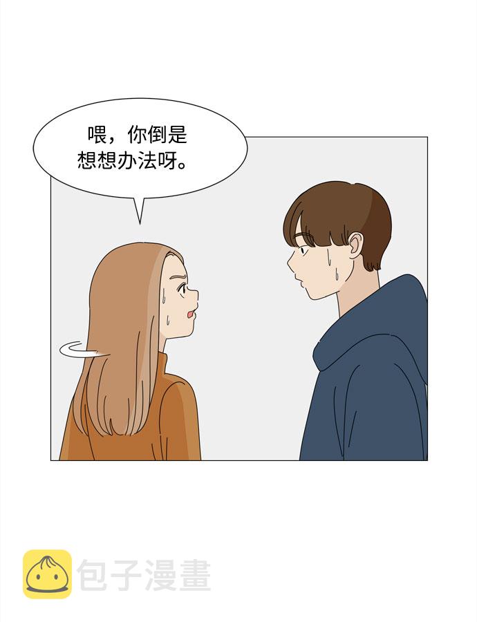 第7话 郑恩好家的派对没有郑恩好（2）15