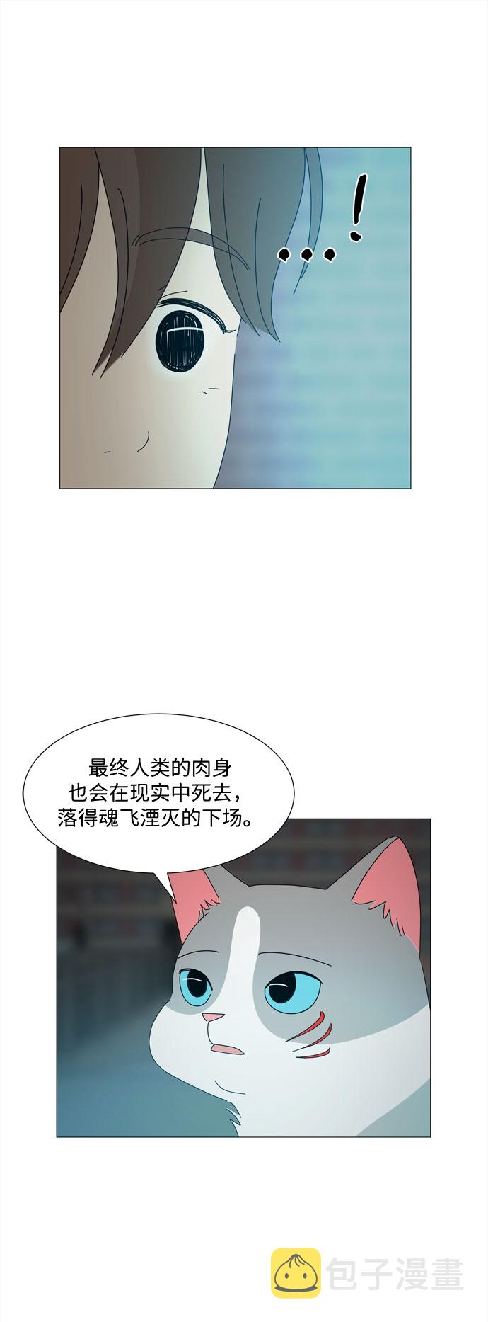 第26话 蓝色灵魂的秘密（2）21