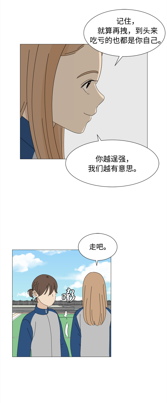 第22话 内心的萌芽43