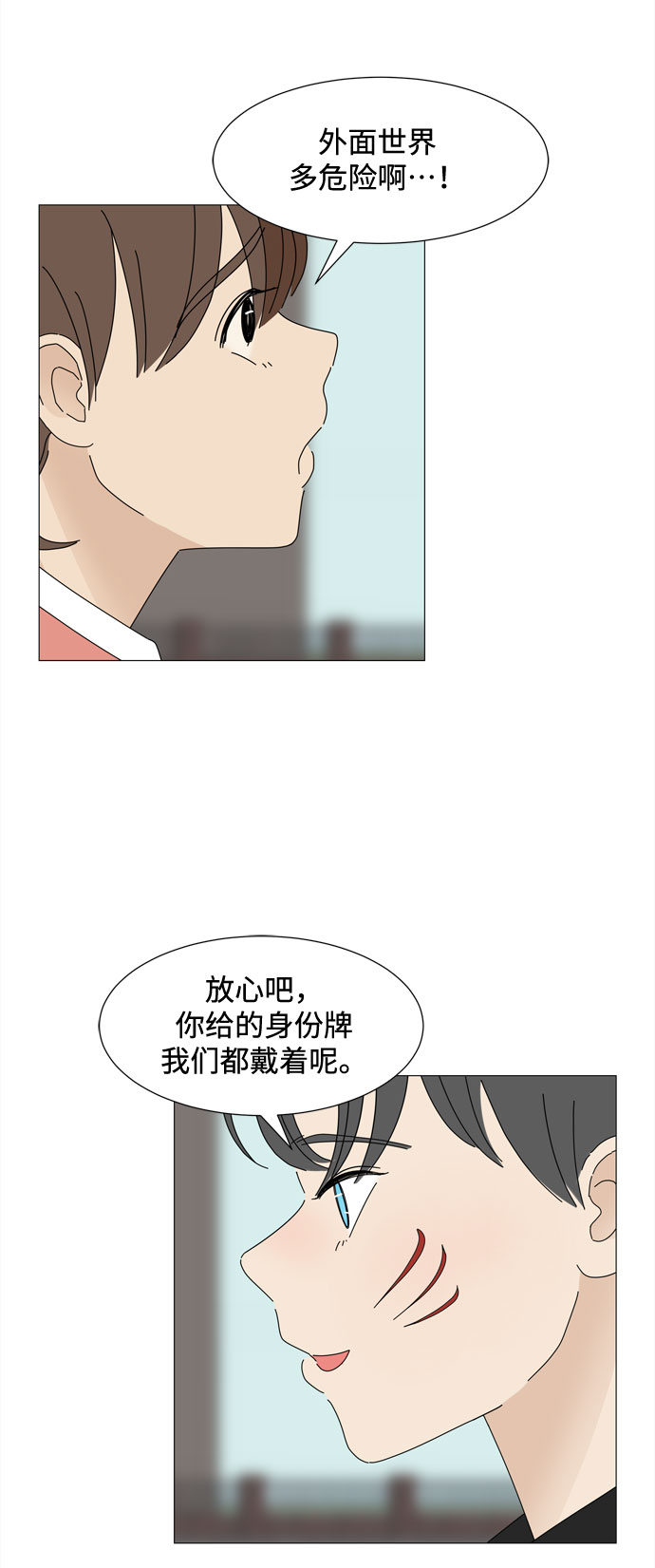 第31话 三人都变身啦（2）28