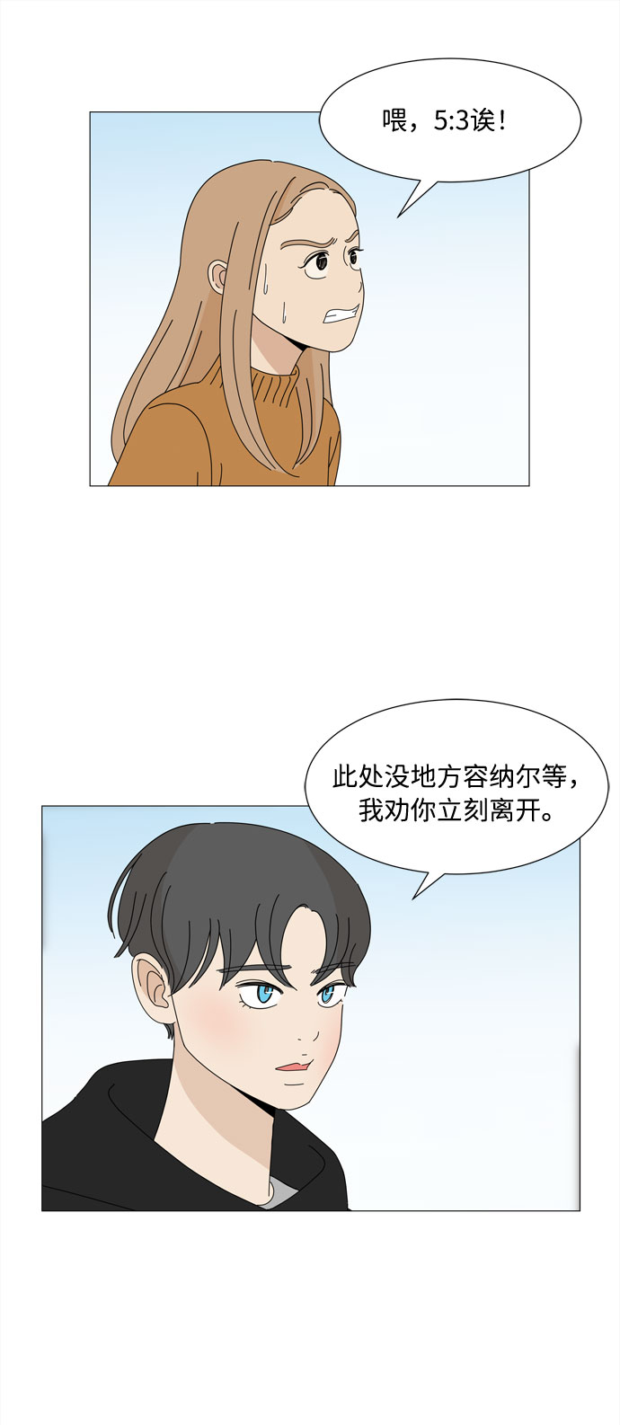 第7话 郑恩好家的派对没有郑恩好（2）18
