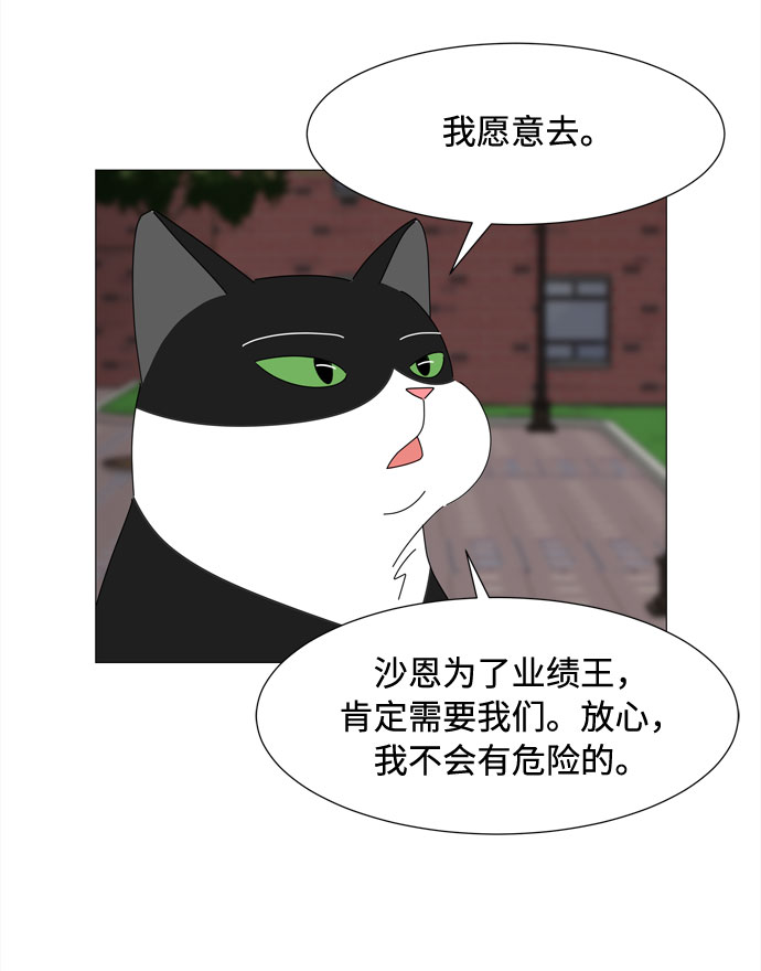 第43话 协商（2）13