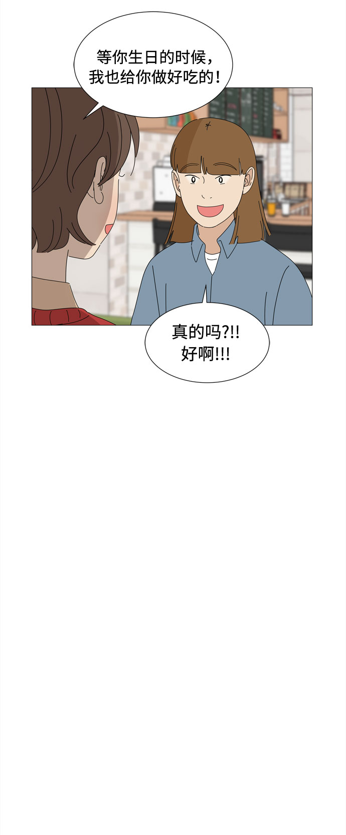 第53话 幸福却反常的生日（1）63