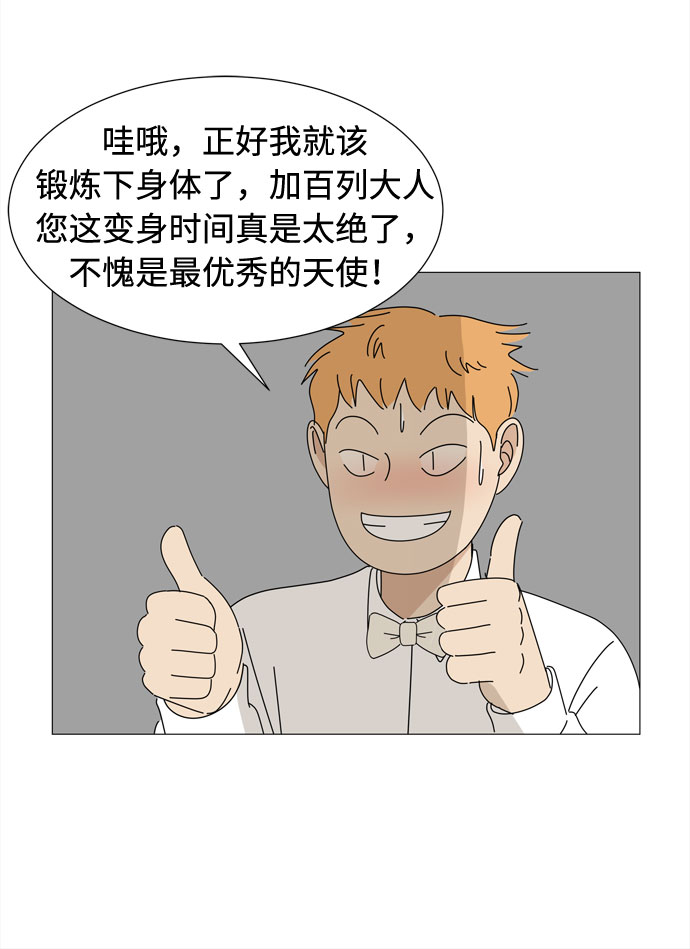 第39话 板栗饼的家13