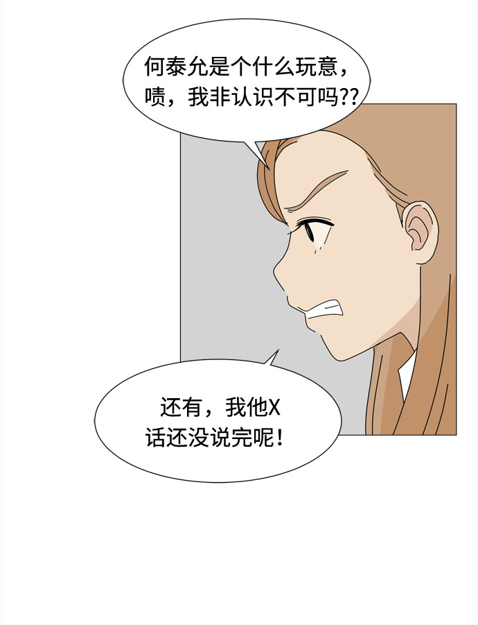 第34话 随时来玩7