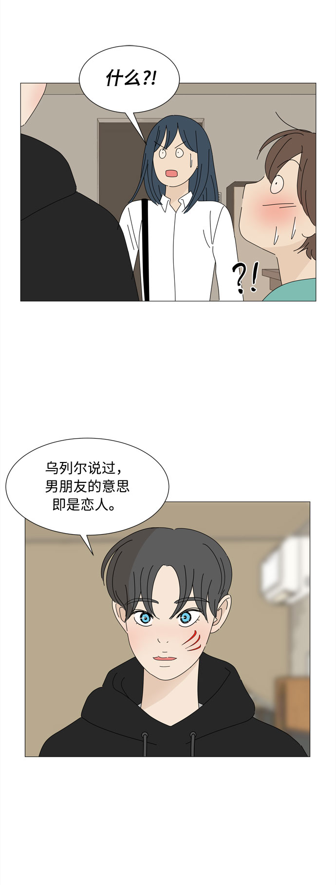 第24话 好朋友4