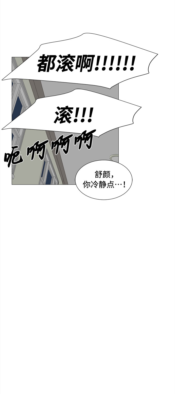 第51话 与天使、恶魔一起的修学旅行（5）55