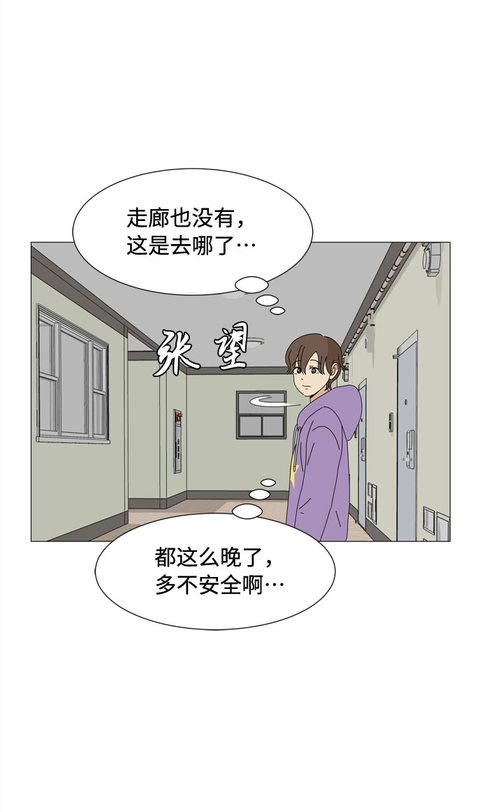 第49话 与天使、恶魔一起的修学旅行（3）66