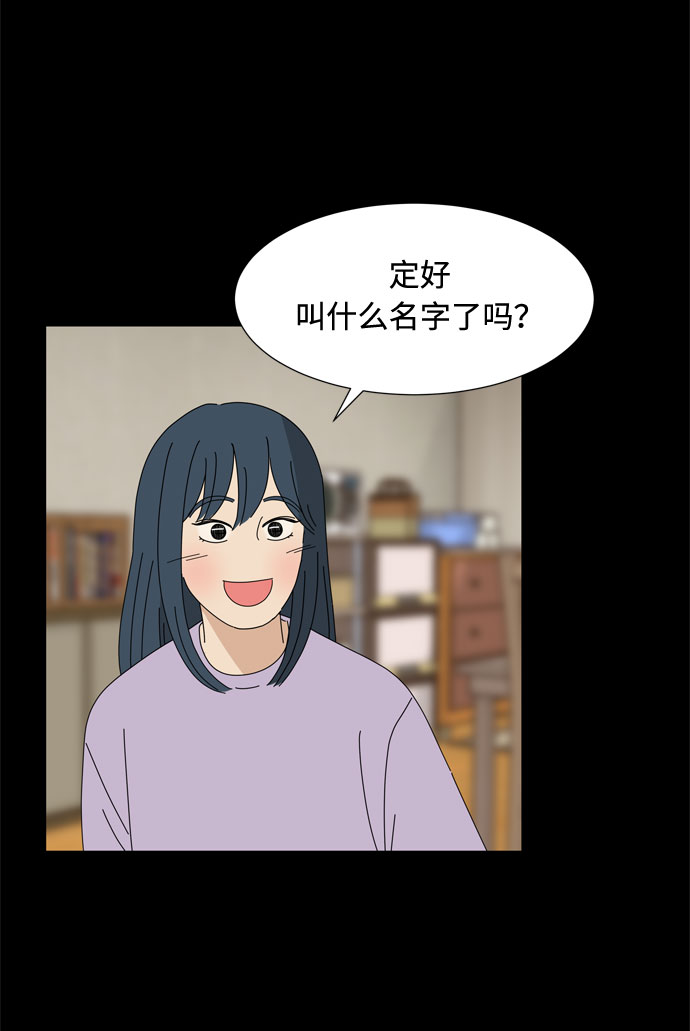 第64话 星星（2）8
