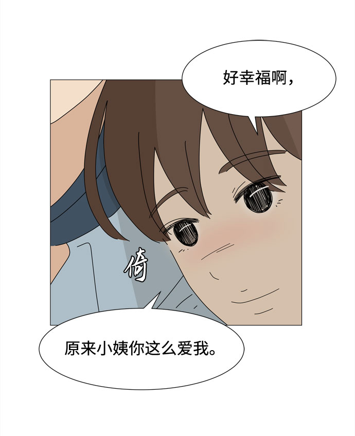 第54话 幸福却反常的生日（2）45